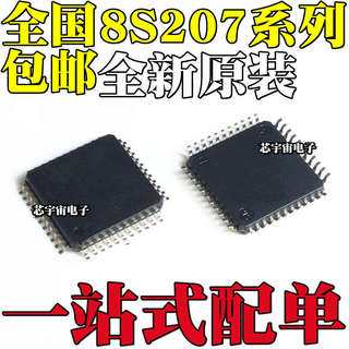 STM8S207S6T6C S8T6C SBT6C C8T6 CBT6 R8T6 RBT6 LQFP44 48 64