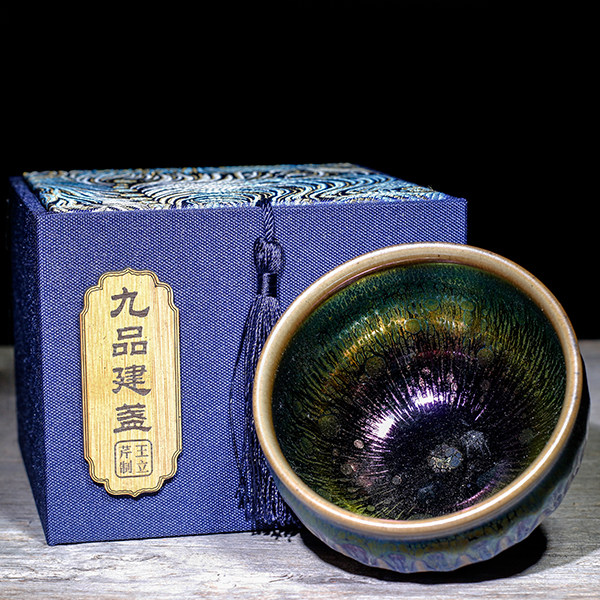 建盏名师九品王立芹七彩绿曜变将军杯茶盏主人杯