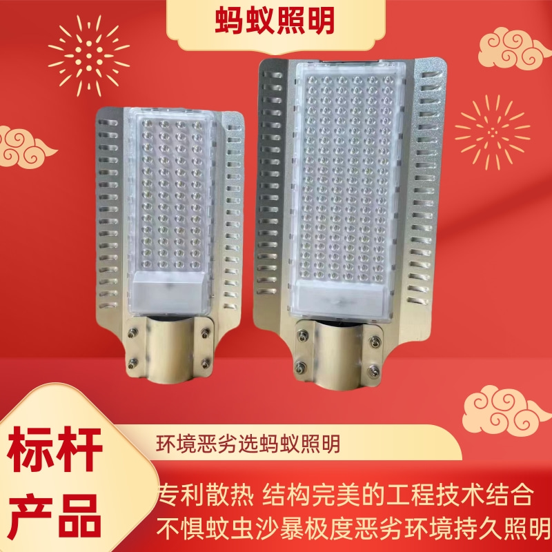 蚂蚁LED路灯头农村道路大功率照明50w100w150w200w户外防水高杆灯