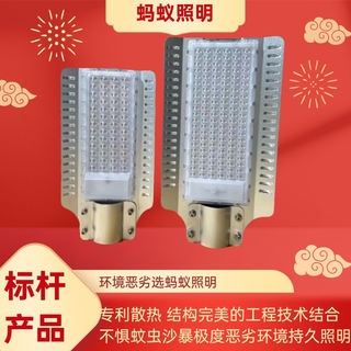 蚂蚁LED路灯头农村道路大功率照明50w100w150w200w户外防水高杆灯