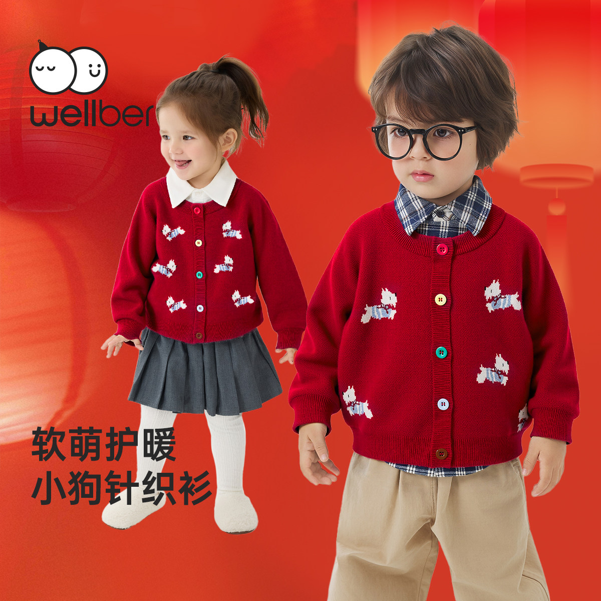 威尔贝鲁宝宝毛衣开衫春秋学院风2025新款男女童针织外套洋气时髦