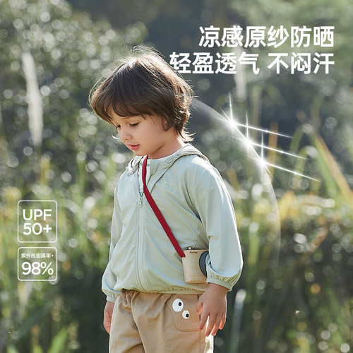 威尔贝鲁凉感防晒外套
