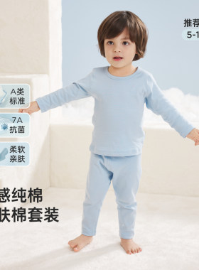 威尔贝鲁秋冬儿童抗菌内衣套装