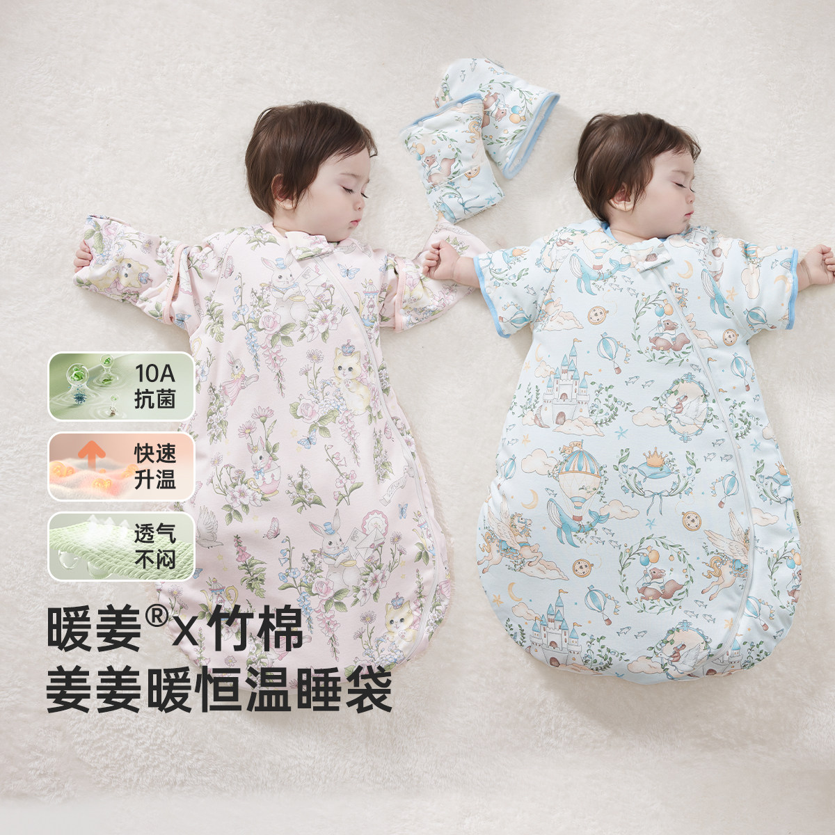 婴儿睡袋春秋冬款恒温一体式宝宝