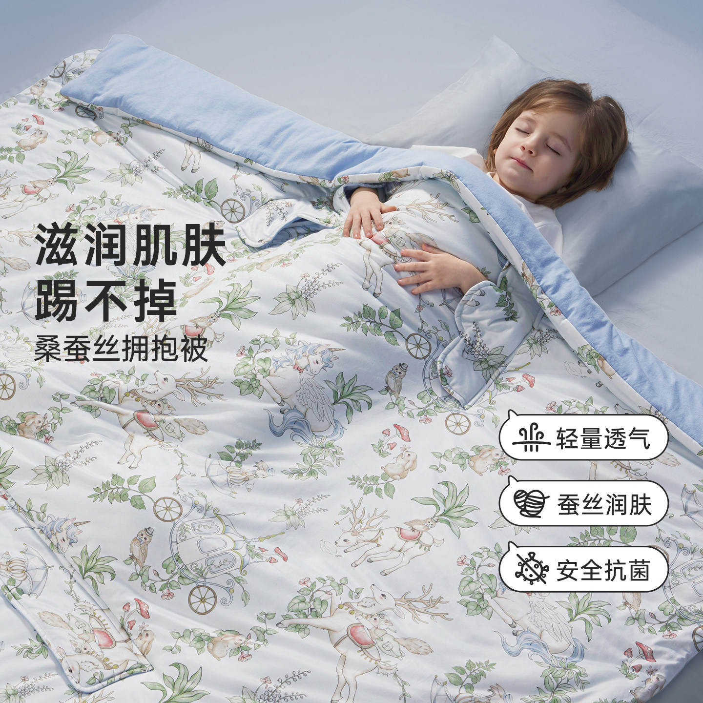 威尔贝鲁儿童防踢被春夏新款中大童宝宝睡觉神器四季通用睡袋被子