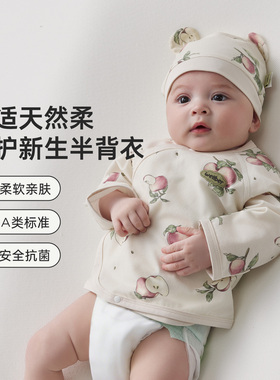 威尔贝鲁新生婴儿半背衣52码宝宝哈衣初生儿童爬服春夏款长袖上衣