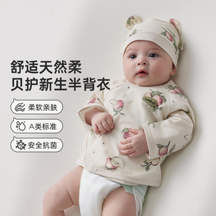 上衣 长袖 威尔贝鲁新生婴儿半背衣52码 宝宝哈衣初生儿童爬服春夏款