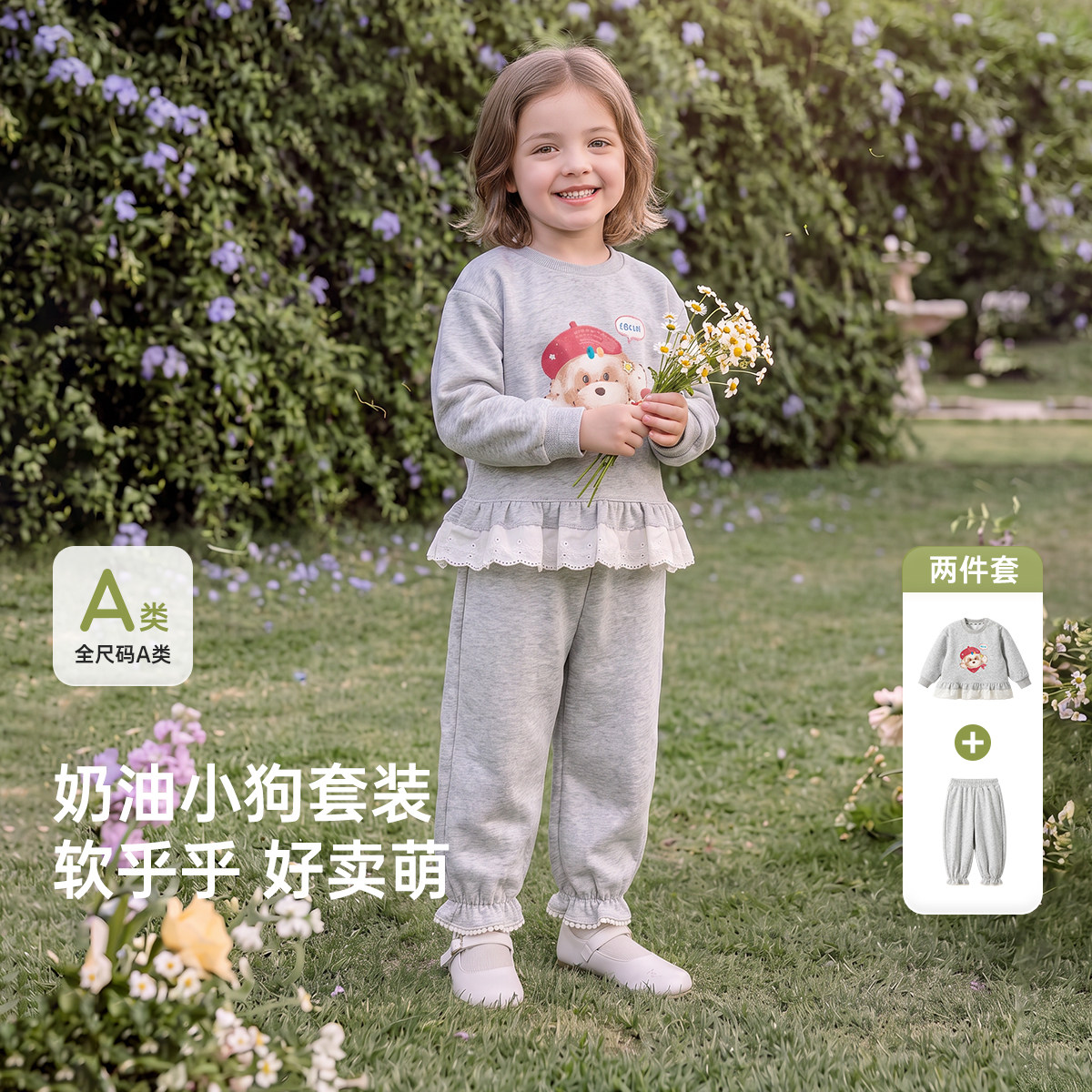 威尔贝鲁女童套装秋装2026新款女宝宝花边套装甜美可爱长袖套装