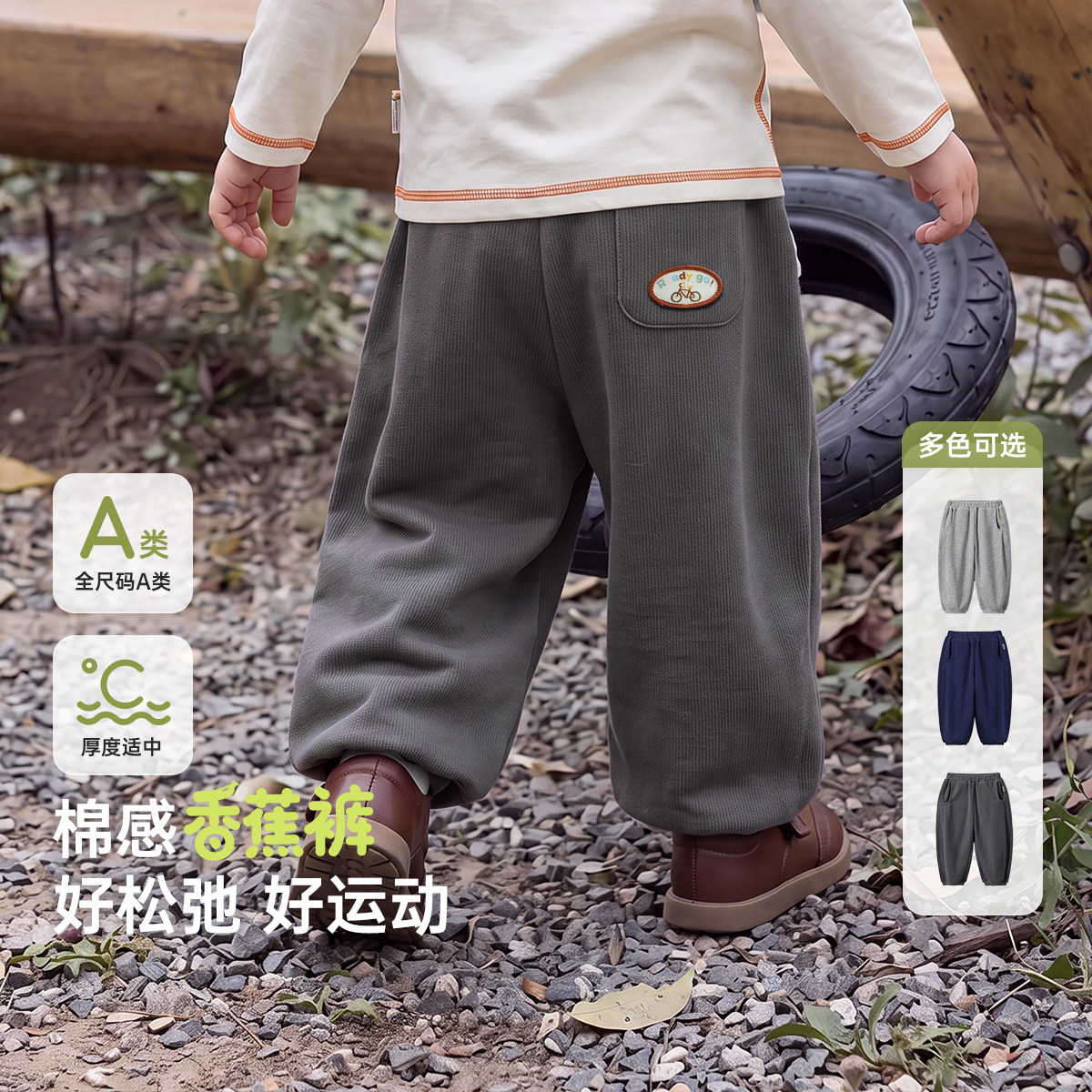 [香蕉软糯裤]威尔贝鲁儿童休闲裤秋装幼儿园裤子宝宝卫裤束脚长裤