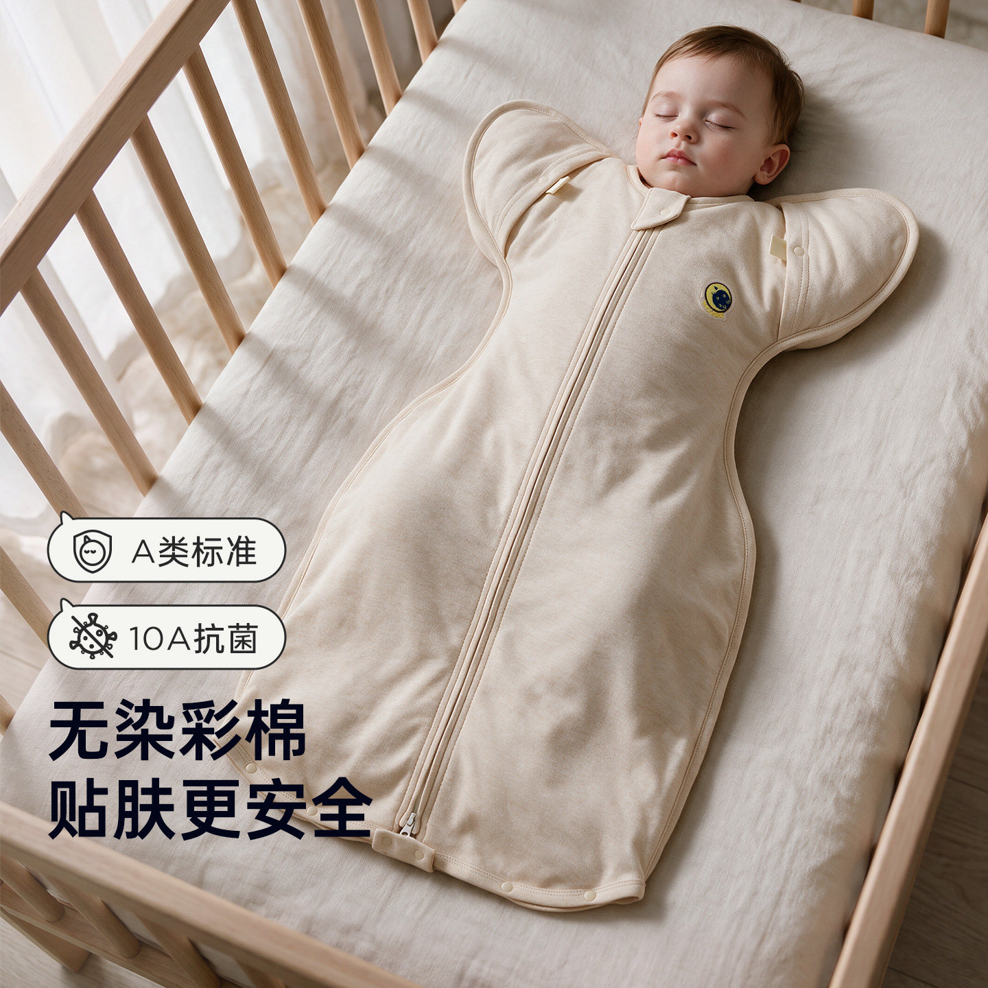彩棉婴儿防惊跳睡袋襁褓睡袋四季