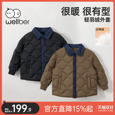 威尔贝鲁中大童羽绒服外套简约秋冬男童外套宝宝冬装上衣厚防寒服