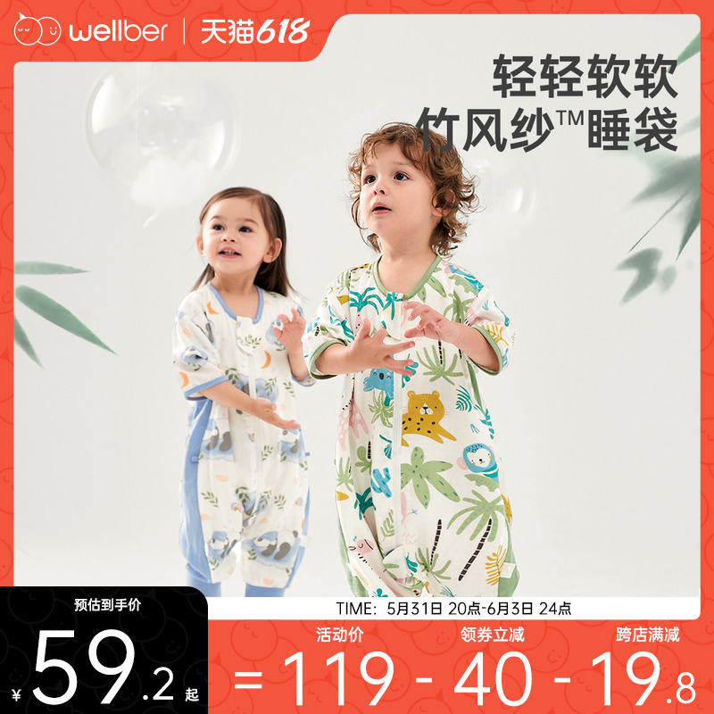 威尔贝鲁婴儿睡袋春秋款宝宝竹棉纱布分腿夏季防踢被子儿童四季薄使用感如何?