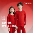 威尔贝鲁成人儿童本命年红色保暖内衣套装