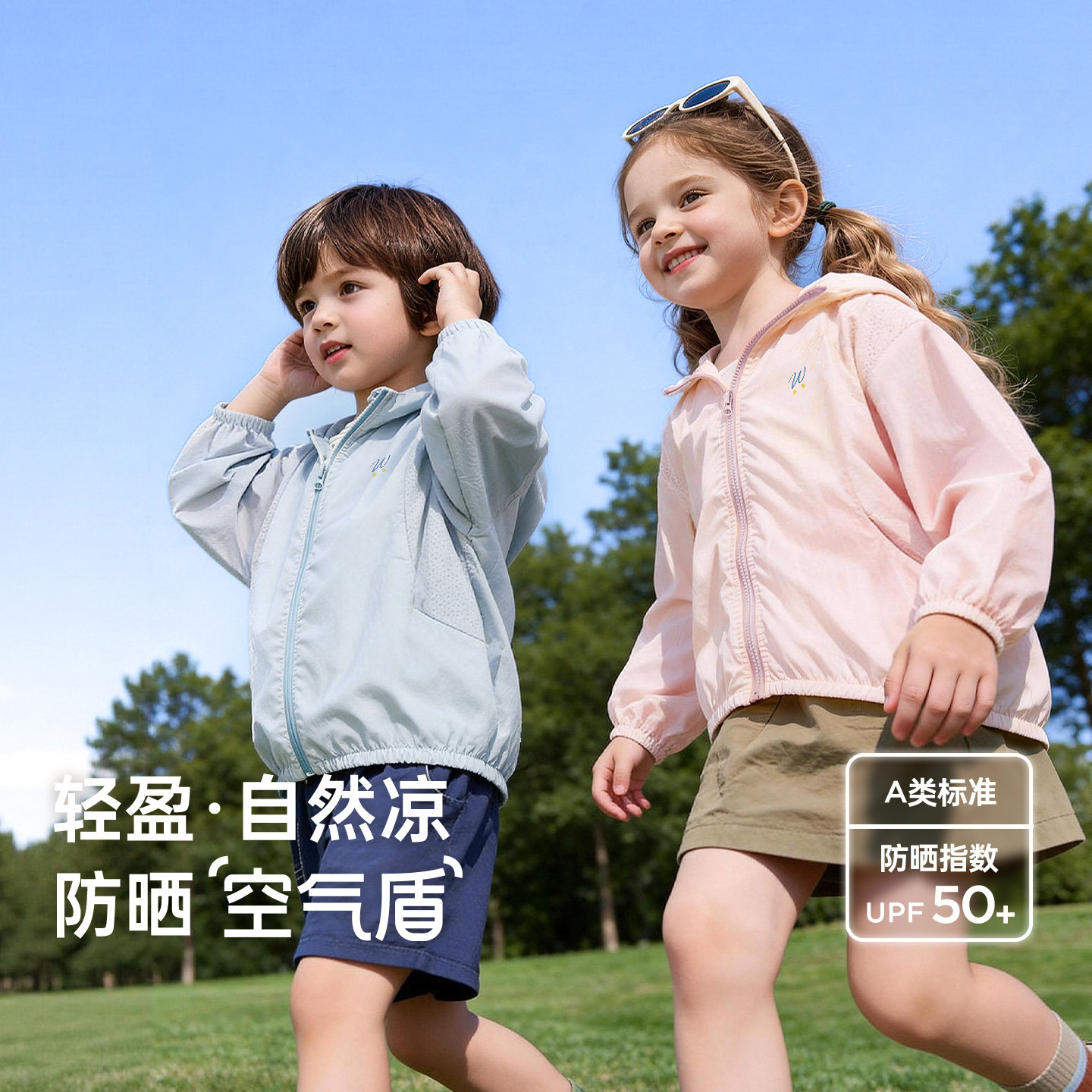 [空气盾]素色儿童防晒衣轻薄外套图片
