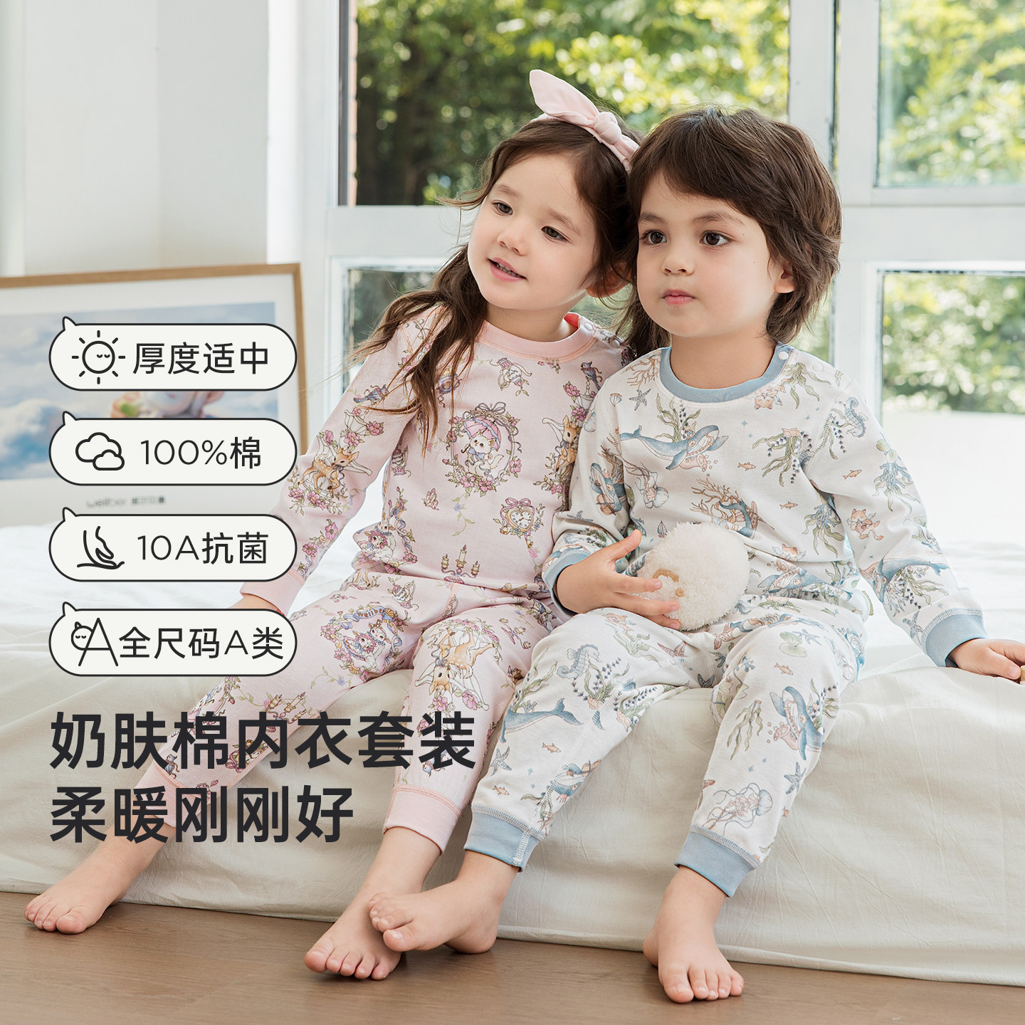 威尔贝鲁儿童纯棉内衣套装秋衣裤图片
