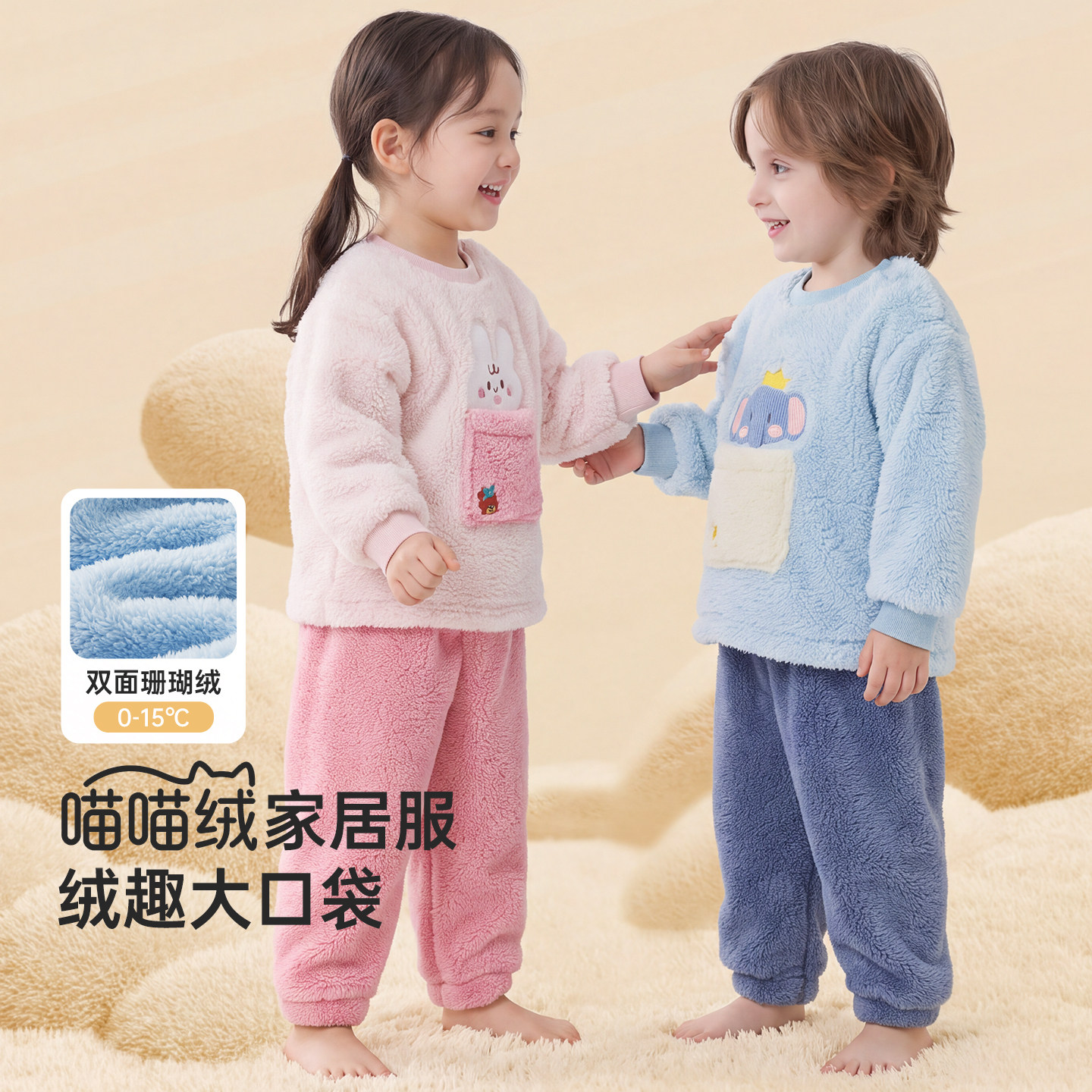 威尔贝鲁儿童家居服套装秋冬睡衣