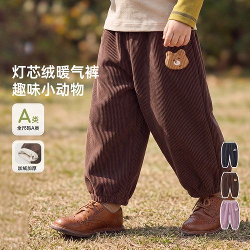 [暖暖裤]威尔贝鲁儿童灯芯绒裤子冬季宝宝加厚束脚裤男女童束脚裤
