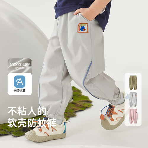 威尔贝鲁儿童防蚊裤宝宝裤子夏季薄网眼裤吸湿速干2026新款运动裤