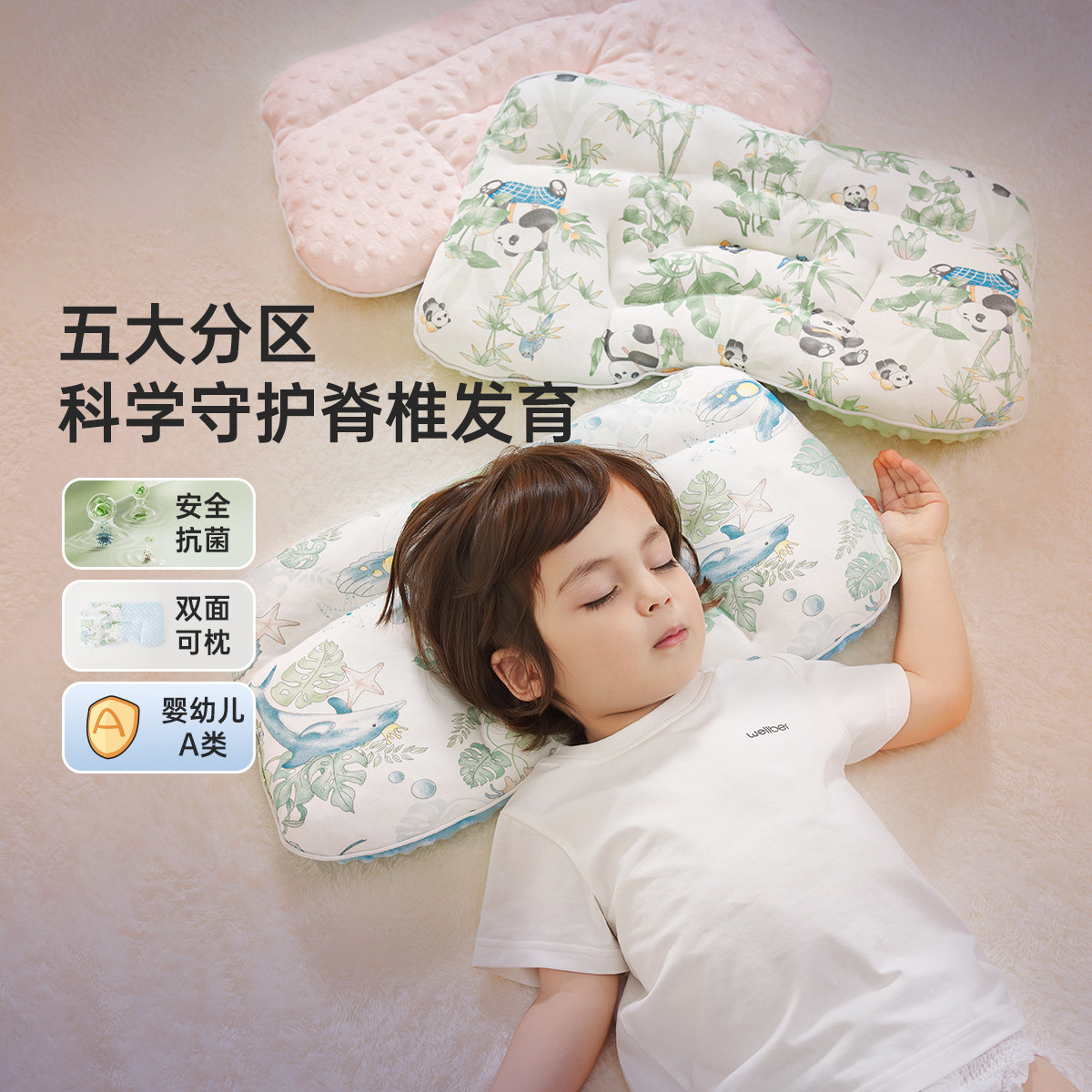 威尔贝鲁儿童枕头1-3-6岁以上婴儿宝宝枕幼儿园专用枕a类四季通用