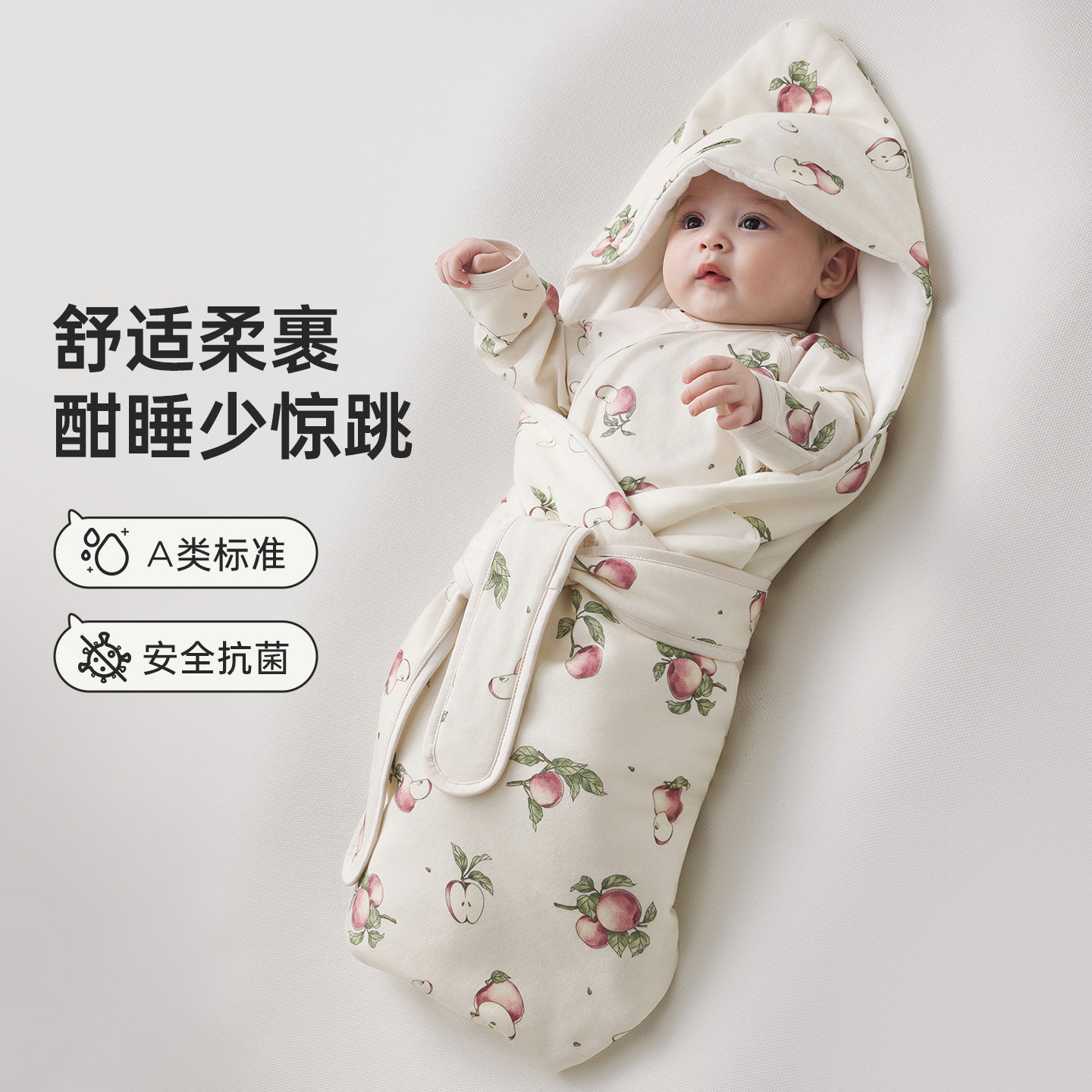 [纯棉]威尔贝鲁新生婴儿包被初生宝宝包单安抚睡袋防惊跳产房用品