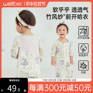 威尔贝鲁婴儿衣服夏季 宝宝竹棉纱布连体哈衣爬服新生儿包屁衣满月