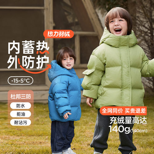【全网热销10w+】儿童羽绒服加厚