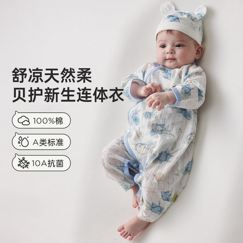 [10A抗菌]双层斜襟连体婴儿哈衣