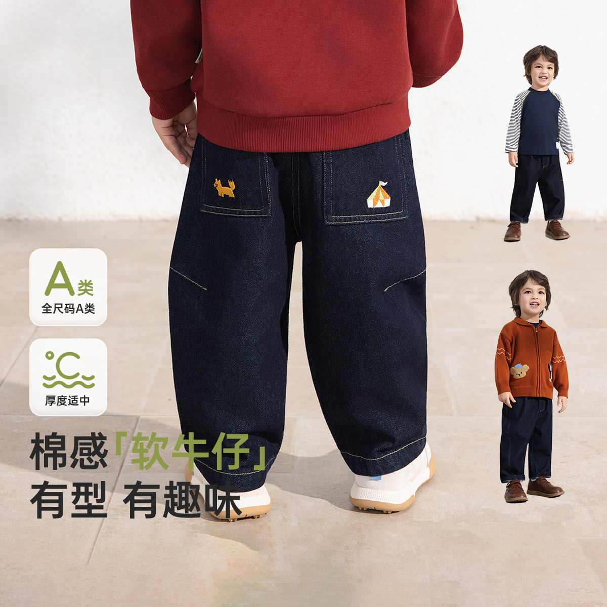 [牛仔神裤]威尔贝鲁宝宝牛仔裤春秋装2026新款儿童软牛仔刺绣口袋