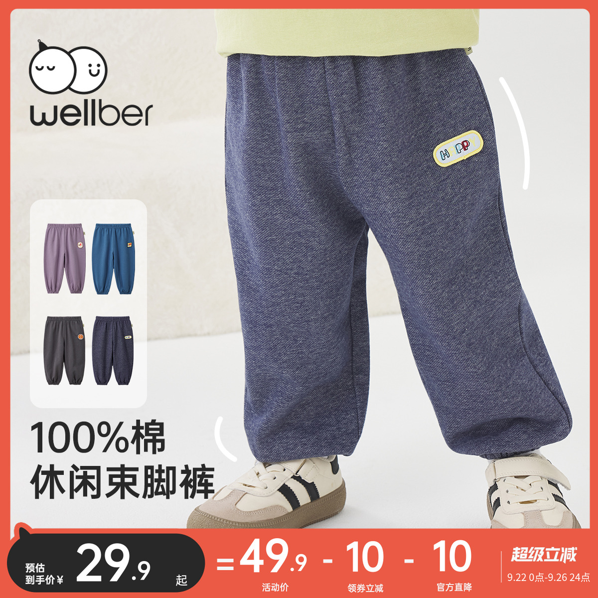 [100%棉]威尔贝鲁儿童裤子2025新款宝宝春秋休闲裤男女童束脚裤薄