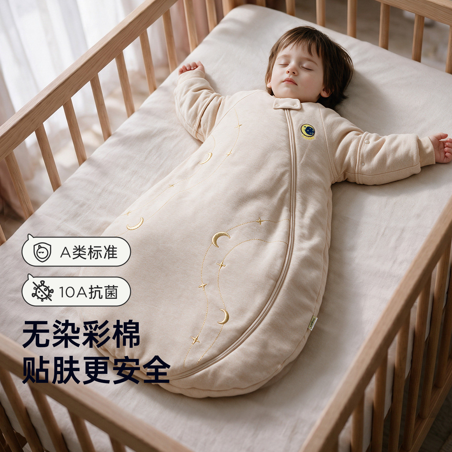 [安全无印染]婴儿纯棉彩棉睡袋