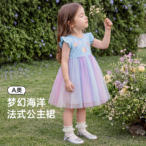 【不扎人的公主纱裙】