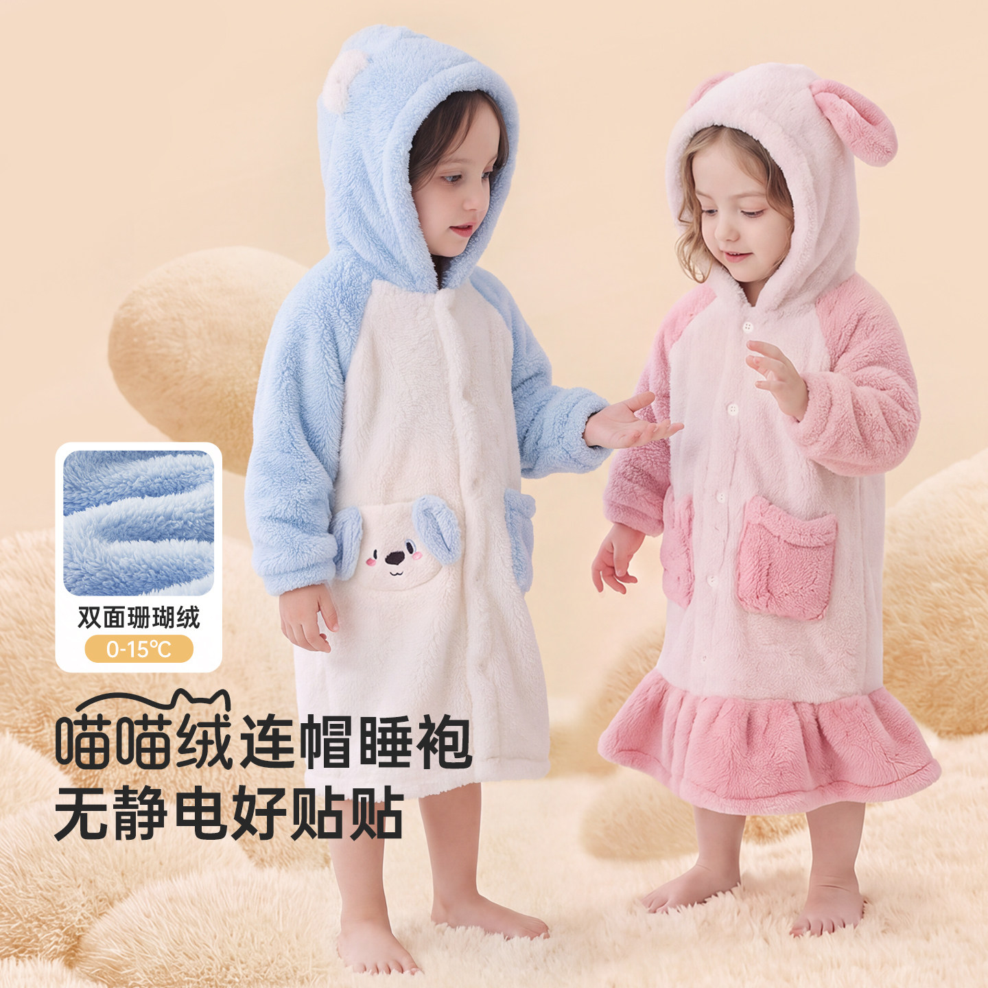 威尔贝鲁儿童家居服珊瑚绒睡袍