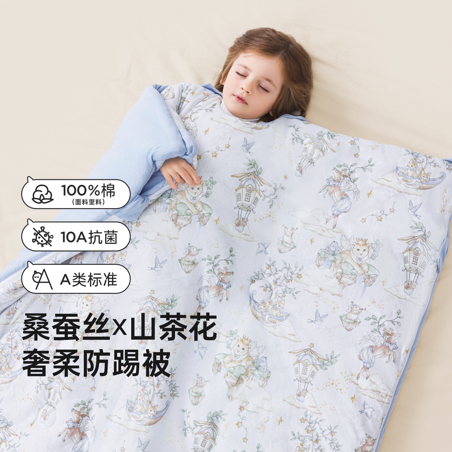 威尔贝鲁儿童保暖防踢被秋冬加厚款防着凉神器四季通用中大童睡袋