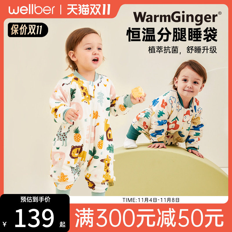 威尔贝鲁婴儿睡袋秋冬款纯棉恒温宝宝分腿新生儿童防踢被子大童厚怎么看?