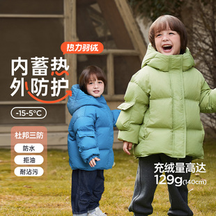 威尔贝鲁儿童羽绒服三防蓄热加厚保暖冬装
