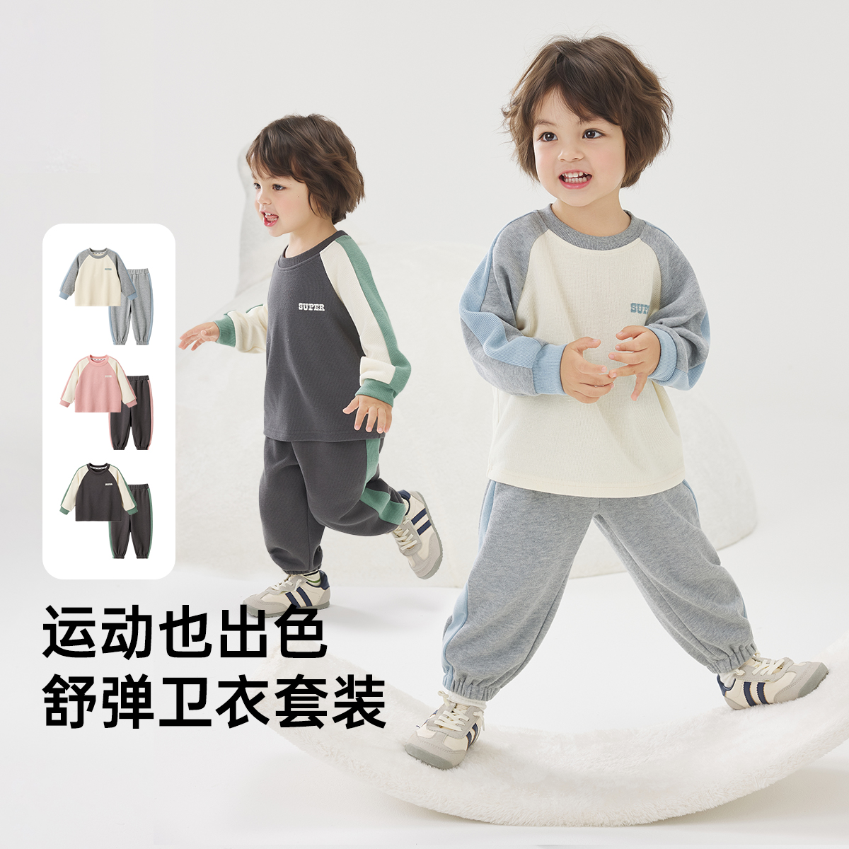 【爆款推荐】宝宝运动风套装