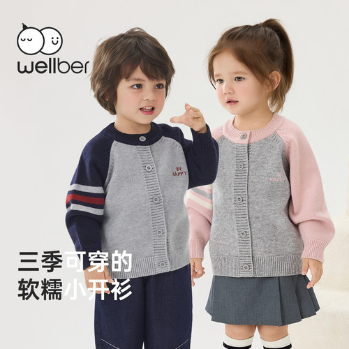 威尔贝鲁儿童毛衣开衫宝宝针织衫2025秋季新款撞色条纹男女童上衣