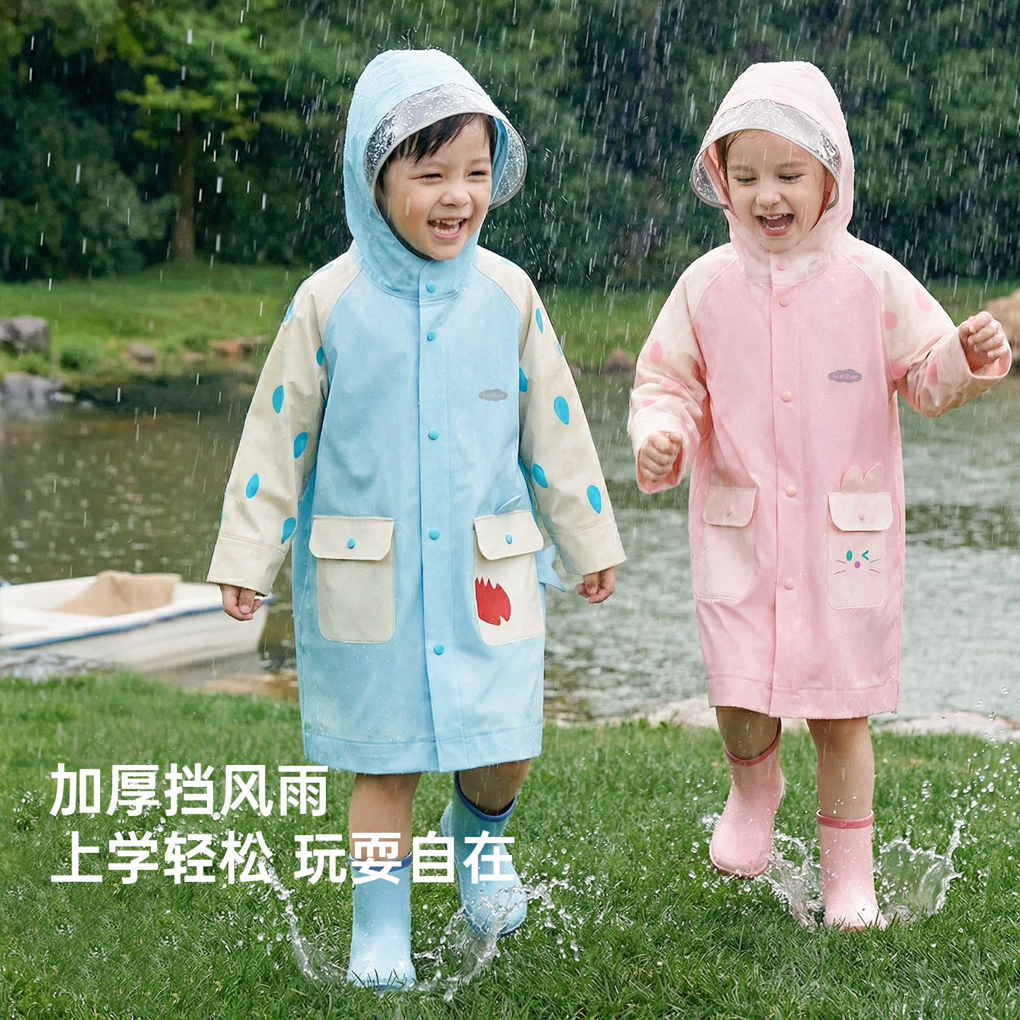 威尔贝鲁儿童雨衣男童女孩小学生带书包位宝宝幼儿园上学专用雨披