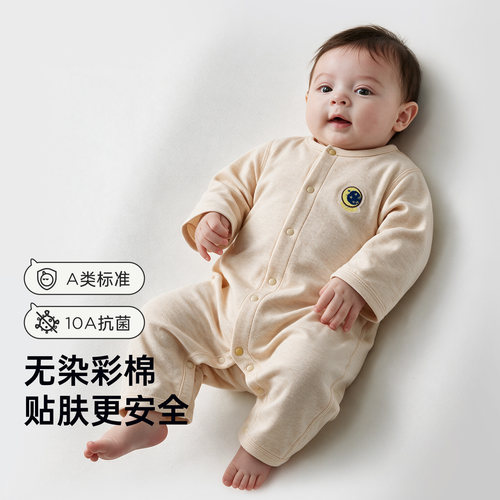 [无印染]彩棉婴儿哈衣连体衣服