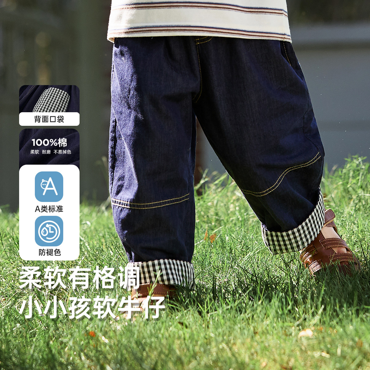 威尔贝鲁儿童牛仔裤纯棉春秋2026新款男女童长裤宝宝软牛仔格子裤