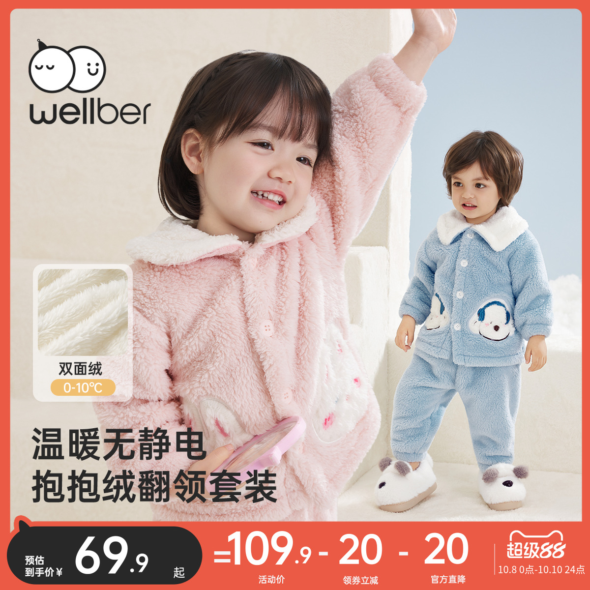 威尔贝鲁秋冬珊瑚绒家居服套装