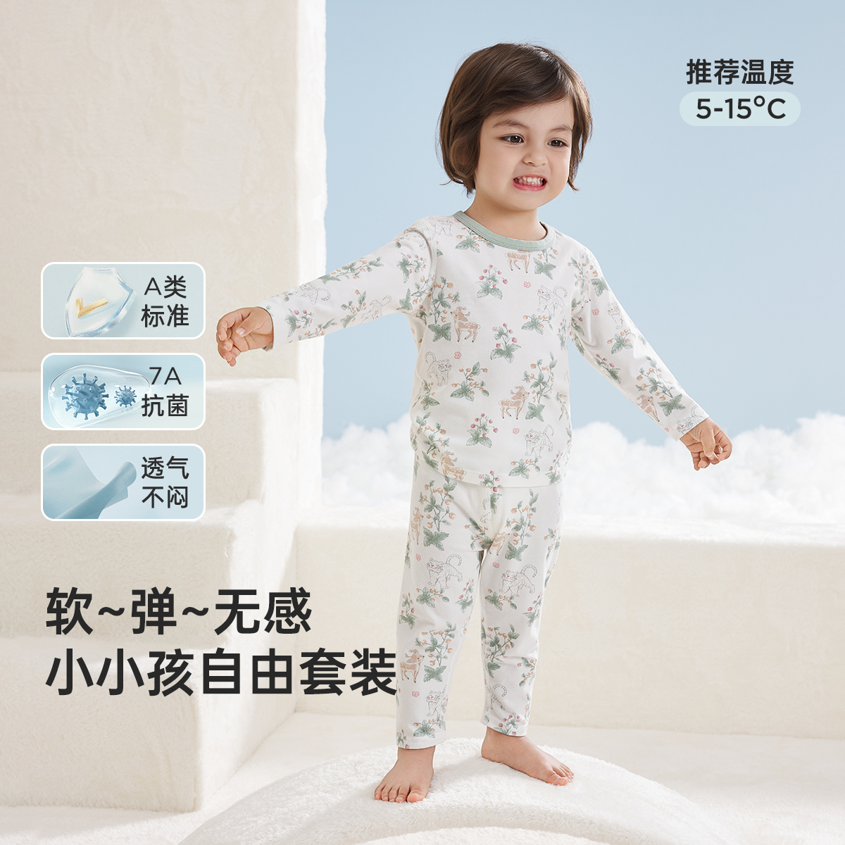 威尔贝鲁宝宝秋衣套装保暖内衣儿童秋衣秋裤全棉a类分体男童女童 - 封面
