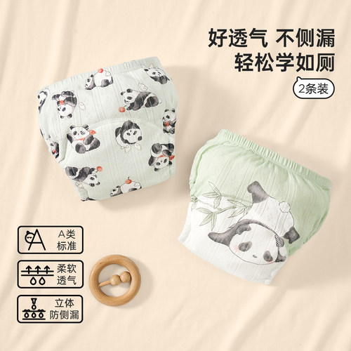 威尔贝鲁宝宝如厕训练裤婴儿纯棉隔尿裤男女童布尿裤戒尿不湿神器