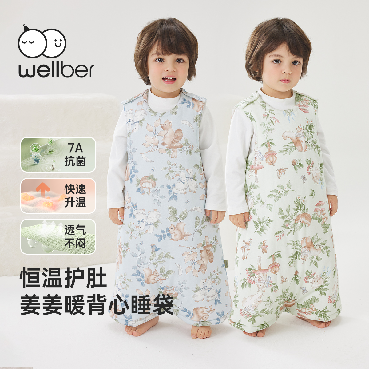 四季通用恒温护肚背心睡袋防踢被