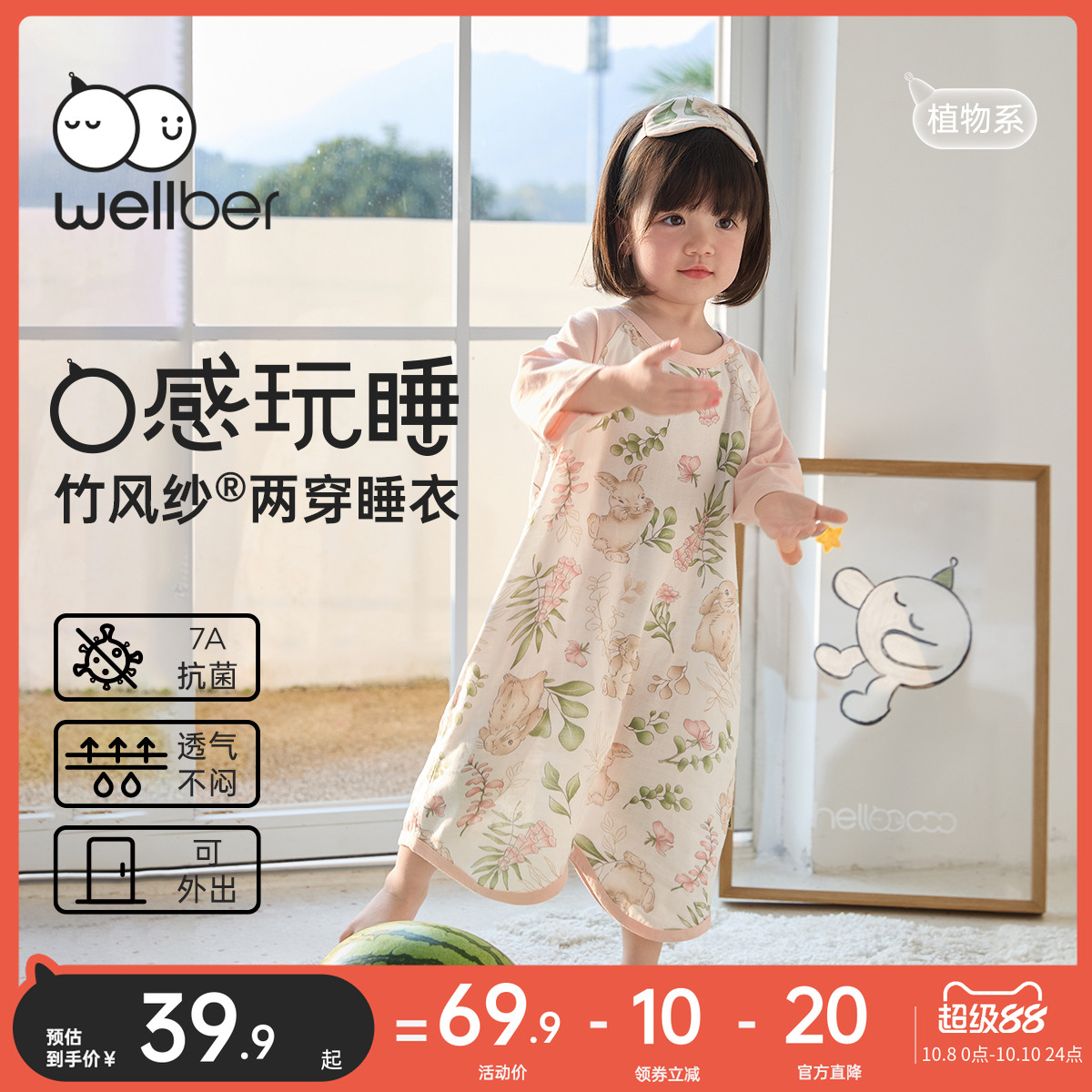 威尔贝鲁婴儿睡衣夏季宝宝睡袋男女童家居空调服连体睡袍儿童睡裙