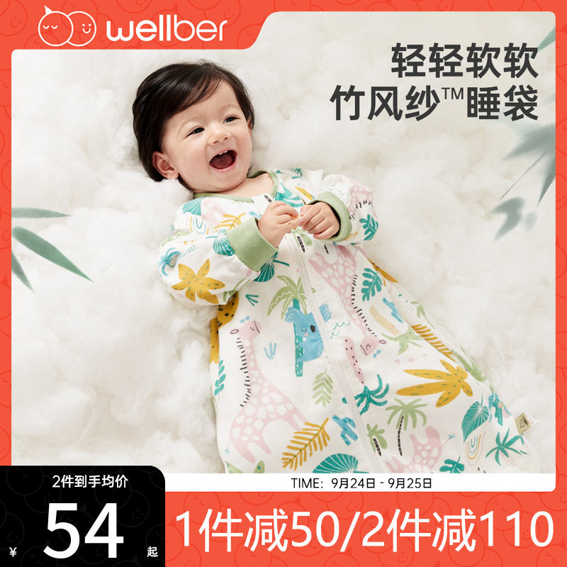 威尔贝鲁婴儿睡袋春秋款宝宝竹棉纱布新生儿一体式儿童夏季防踢被属于什么档次？