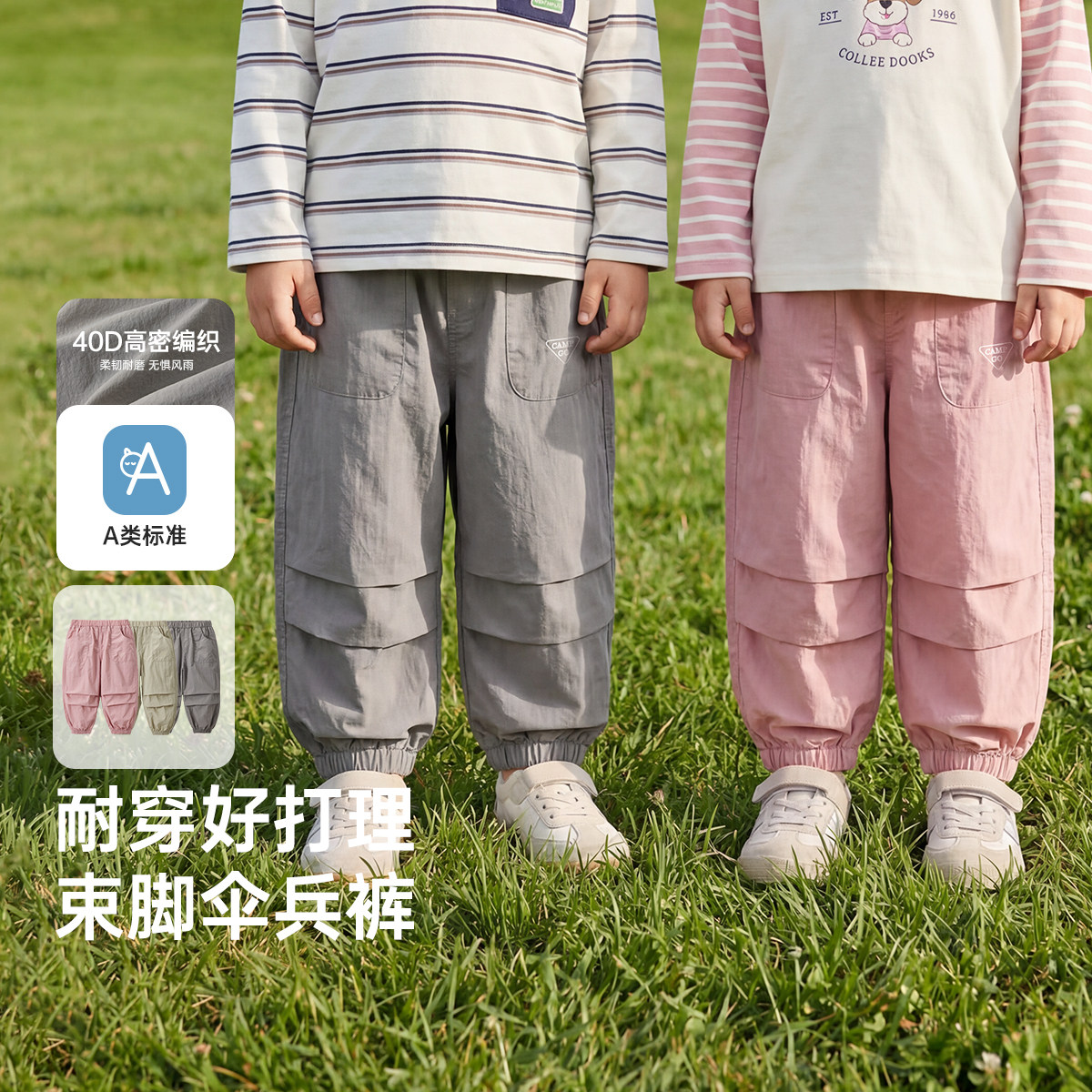 威尔贝鲁儿童裤子春夏伞兵裤男女童束脚裤运动裤宝宝登山裤工装裤