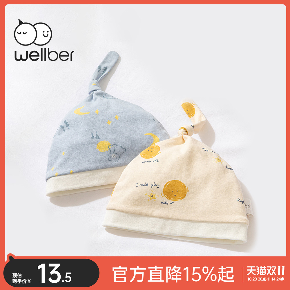 威尔贝鲁儿童帽子婴幼儿帽宝宝胎帽春秋男童女童可爱时尚潮帽韩版
