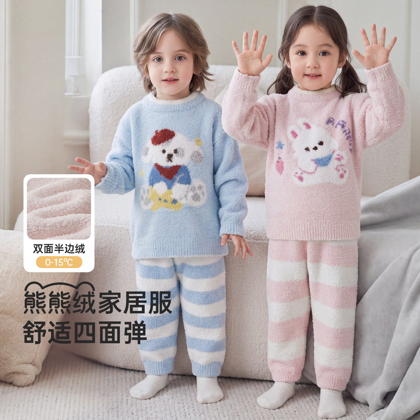 [半边绒]威尔贝鲁儿童家居服套装秋冬2026新款宝宝半边绒套装加厚