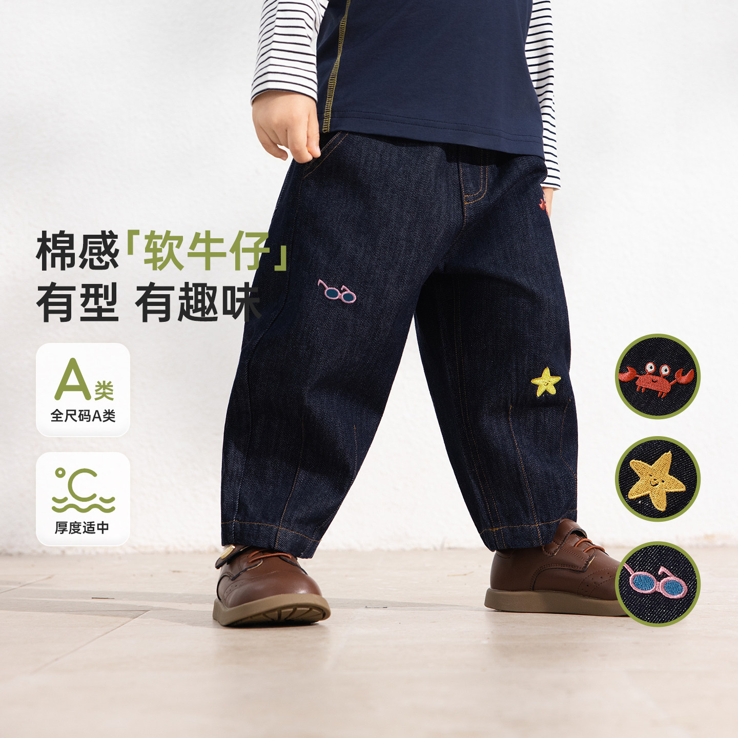 [软牛仔不易褪色]威尔贝鲁儿童牛仔裤秋装2026新款宝宝韩系牛仔裤